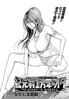紀元前1万年のオタ (11)のイメージ画像