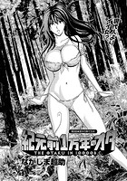 紀元前1万年のオタ （9）のイメージ画像