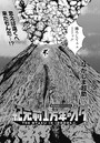 紀元前1万年のオタ (6)のイメージ画像
