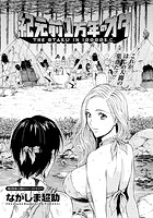 紀元前1万年のオタ （2）のイメージ画像