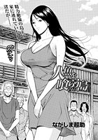 人魚を喰らう島（4）の表紙