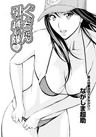 ぐっちゅん引っ越し隊（4）の表紙|成年コミックデータベース