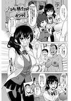 小倉あんとHな生物部 PENALTYの表紙
