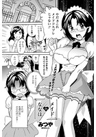 メイドINななほのイメージ画像