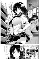 とってもイイんちょ！ 3のイメージ画像