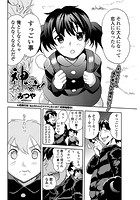 神だのみ！のイメージ画像