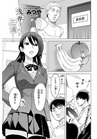 浅井さんと三浦くんのイメージ画像