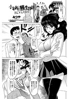 小倉あんとHな生物部 REVENGEのイメージ画像