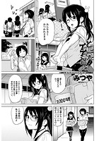 とってもイイんちょ！ 2の表紙