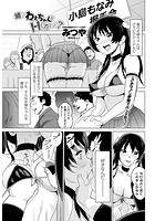 続 ねぇちゃんとHしたいの？のイメージ画像