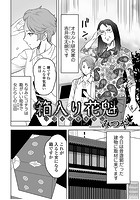 箱入り花魁のイメージ画像