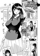 奥さんのランチタイムのイメージ画像