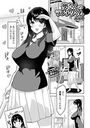 奥さんのランチタイムのイメージ画像