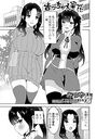 告っちゃえ実花のイメージ画像