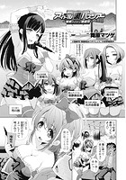 アイドル裏バスツアー ~秘密のファン感謝祭~のイメージ画像