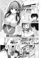 姉はエロゲ声優のイメージ画像