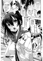 催●式恋愛必勝マニュアルのイメージ画像