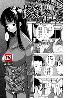 修姦旅行のイメージ画像