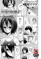 交配指導のイメージ画像