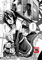 噂のあの娘のイメージ画像