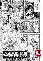 ハメ◎ドリ 後編のイメージ画像