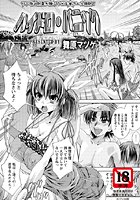 ハイドロ・パニックのイメージ画像