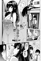 姉は妹のチンポに恋してるのイメージ画像