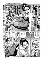 愛欲夜話 小さなスナックのイメージ画像