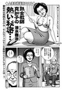 熟女教師真知子の熱い秘密…のイメージ画像