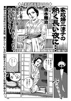 家政婦三津子の熱く長い夜に&hellip;のイメージ画像