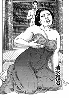 清水雅治　鬼畜相姦家族　エロ漫画 成年コミックデータベース