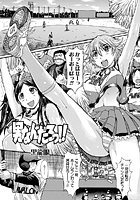 男なんだろっ!!のイメージ画像