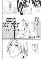 GOING MY WAY～美少女受難の日々～のイメージ画像