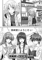 予告編 岡崎家にようこそ!(仮)のイメージ画像