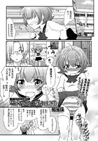 萌えっコ☆すれいぶのイメージ画像