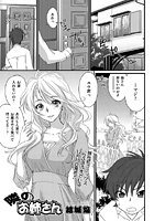 隣のお姉さんのイメージ画像