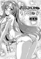 お姉ちゃん!天国(4)のイメージ画像