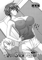 お姉ちゃん!天国(3)の表紙