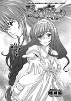 ぴぴる魔っ!(6)のイメージ画像