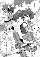 ぴぴる魔っ!(4)のイメージ画像