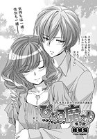 ぴぴる魔っ!(3)のイメージ画像