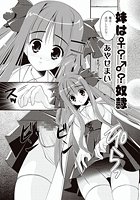 妹は&female;？&male;？奴●のイメージ画像