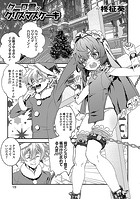 クーロ君とクリスマスケーキのイメージ画像