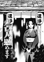 未亡人慰めますのイメージ画像