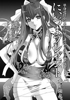 にいづまプレゼントのイメージ画像