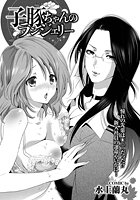 子豚ちゃんのランジェリーの表紙|成年コミックデータベース