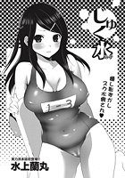 じゅく水のイメージ画像