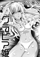 グラビア姫のイメージ画像