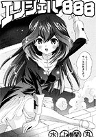 エンジェル888のイメージ画像