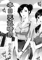 本日天気晴朗のイメージ画像